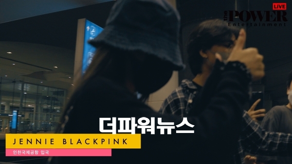 블랙핑크 제니, 인천국제공항 입국