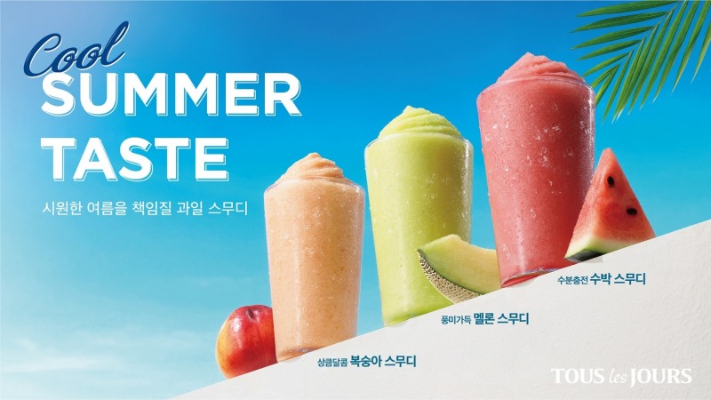 뚜레쥬르, “무인쇄 양각 아이스컵으로 수분 충전 스무디 즐겨요”