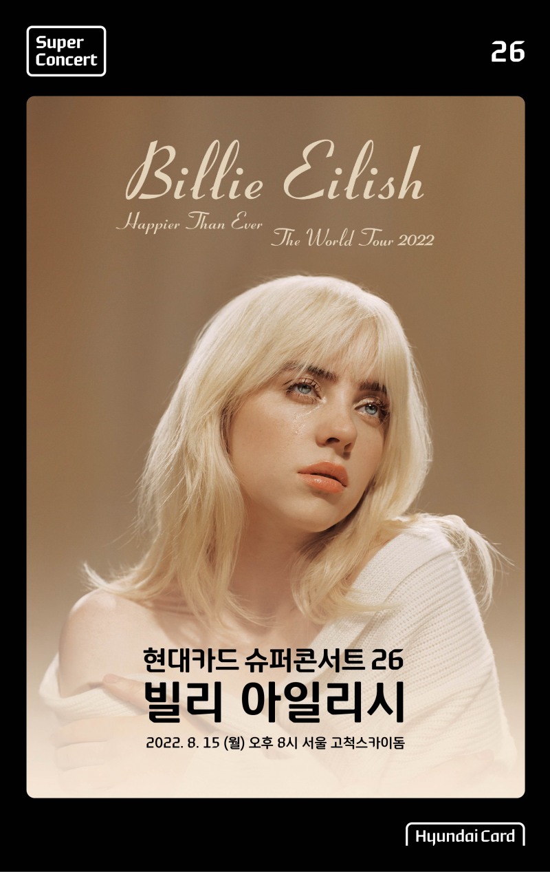 현대카드 ‘슈퍼콘서트 26 빌리 아일리시(Billie Eilish)’ 개최