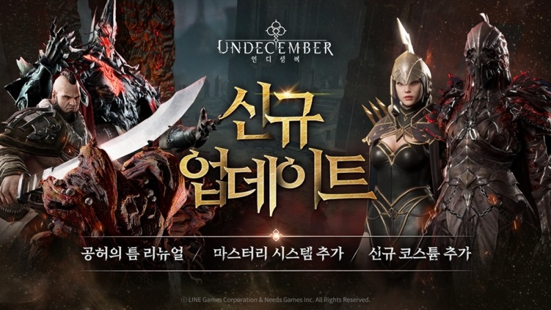 라인게임즈 ‘언디셈버’, 도전 콘텐츠 ‘공허의 틈’ 리뉴얼 및 ‘마스터리 시스템’ 추가