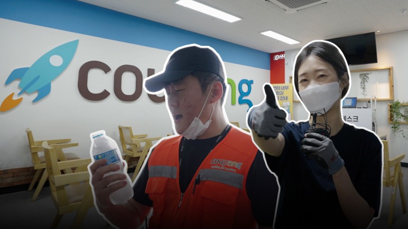 쿠팡풀필먼트서비스, 건강 모니터링 강화 및 냉방시설 확충