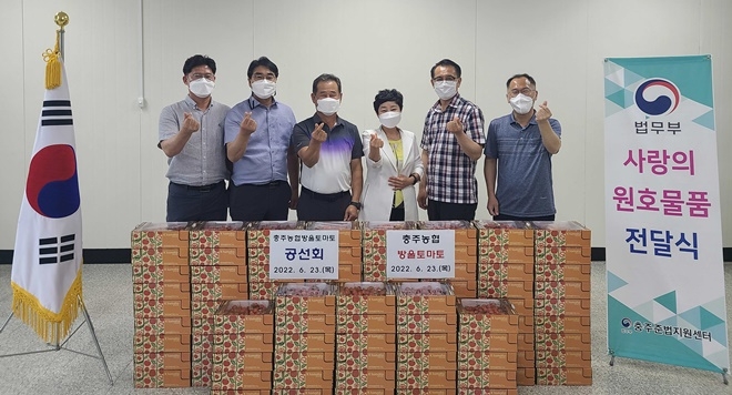 (사진제공=충주준법지원센터)