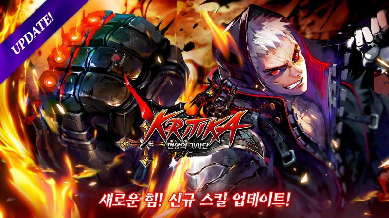 컴투스홀딩스 '크리티카: 천상의 기사단' 글로벌 업데이트