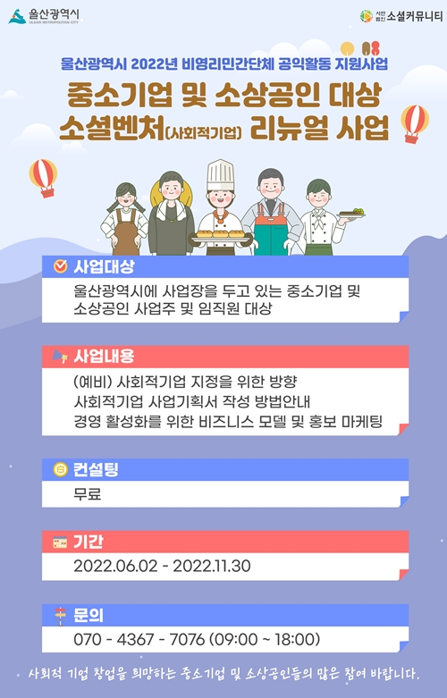 소셜커뮤니티 웹 포스터.(제공=소셜커뮤니티)