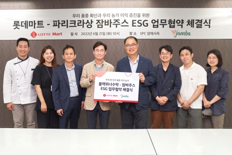 롯데마트, 잠바주스와 MOU 체결