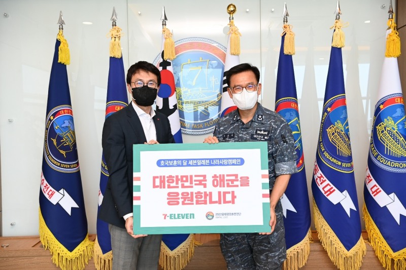 세븐일레븐, 호국보훈의 달 맞아 장병들에게 물품 후원 진행