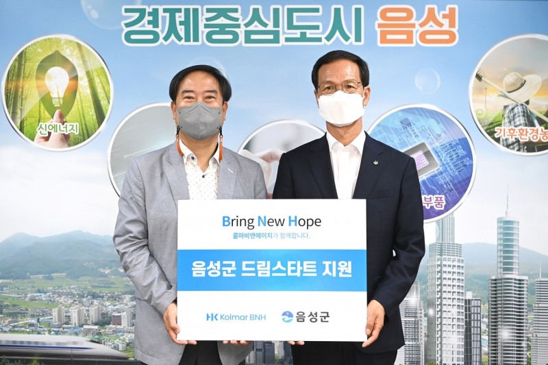 콜마비앤에이치, 취약계층 아동에 ‘온정 나눔’