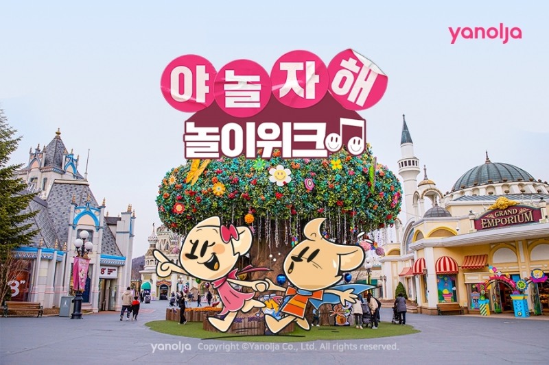 야놀자, 여름 성수기 맞이 레저 특화 ‘야놀자해 놀이위크’ 진행