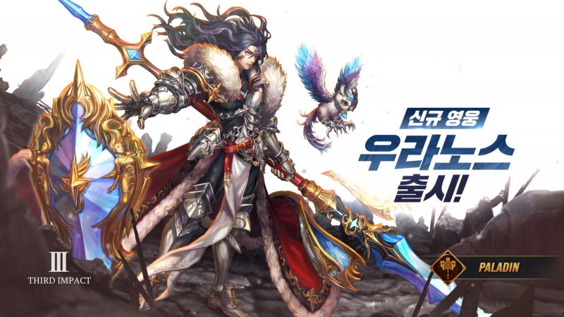 컴투스홀딩스 ‘별이되어라!’, 신규 써드임팩트 영웅 '미네시안 우라노스' 등장