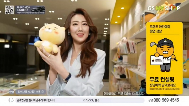GS마이샵, 카카오 VX ‘골프연습장’ 창업 방송에 상담신청 크게 늘어