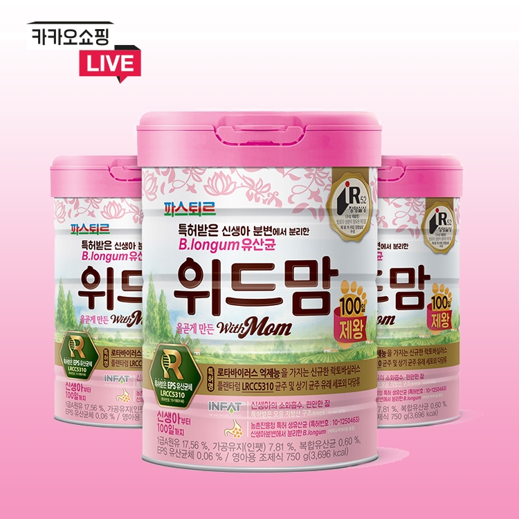 롯데푸드 파스퇴르 위드맘 제왕분유 100일 가격할인 카카오쇼핑라이브 진행