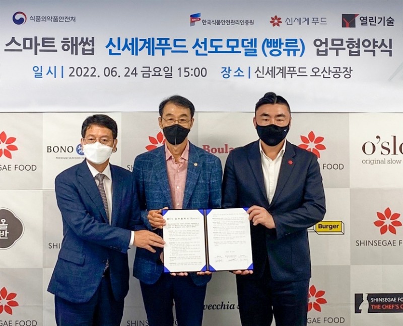 신세계푸드, 국내 빵류 제조업체 첫 스마트 HACCP 선도모델 도입