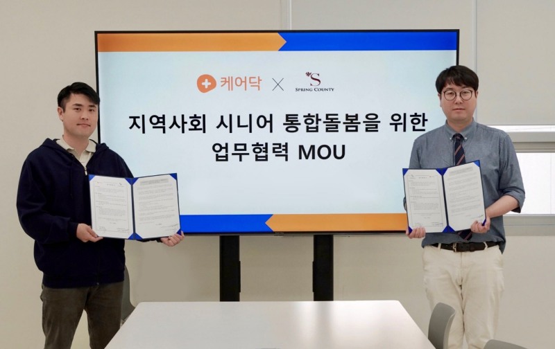 케어닥 x 동백스프링카운티자이 MOU 체결