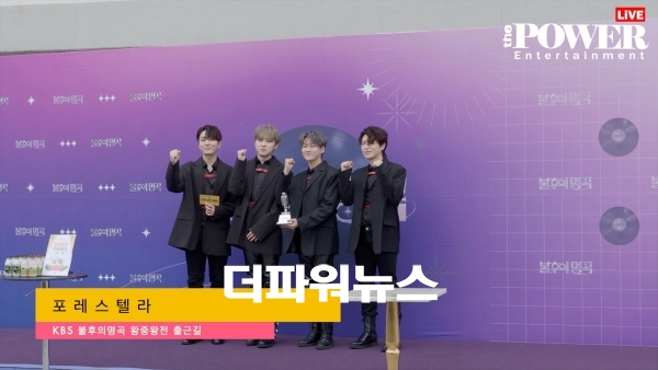 포레스텔라, KBS 불후의명곡 왕중왕전 출근길