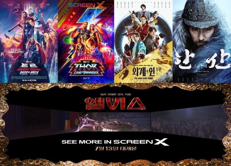 CGV, 여름 성수기 CGV에서 선보이는 특별관 콘텐츠 공개