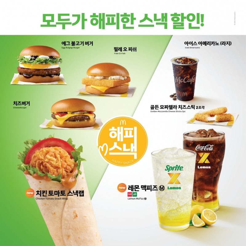 맥도날드 ‘해피 스낵’ 여름 라인업 선보여