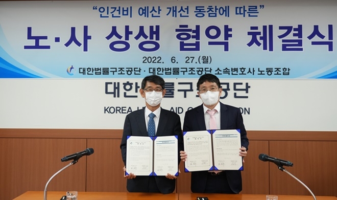 김진수 대한법률구조공단 이사장(왼쪽)과 신준익 공단 제2노조위원장이 27일 ‘공단 재무구조 건전화를 위한 노·사 협력 상생 협약’을 체결한뒤 기념촬영 하고 있다.(사진제공=대한법률구조공단)