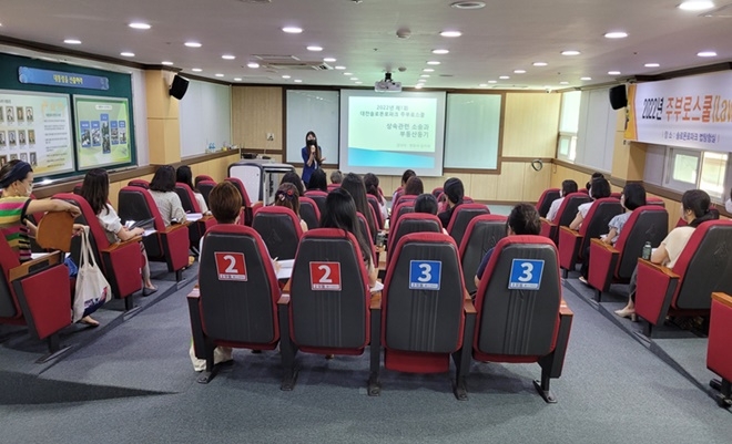 (사진제공=대전솔로몬로파크)