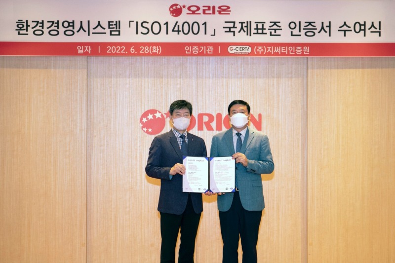 오리온, 환경경영시스템 국제표준 ISO 14001 인증 획득