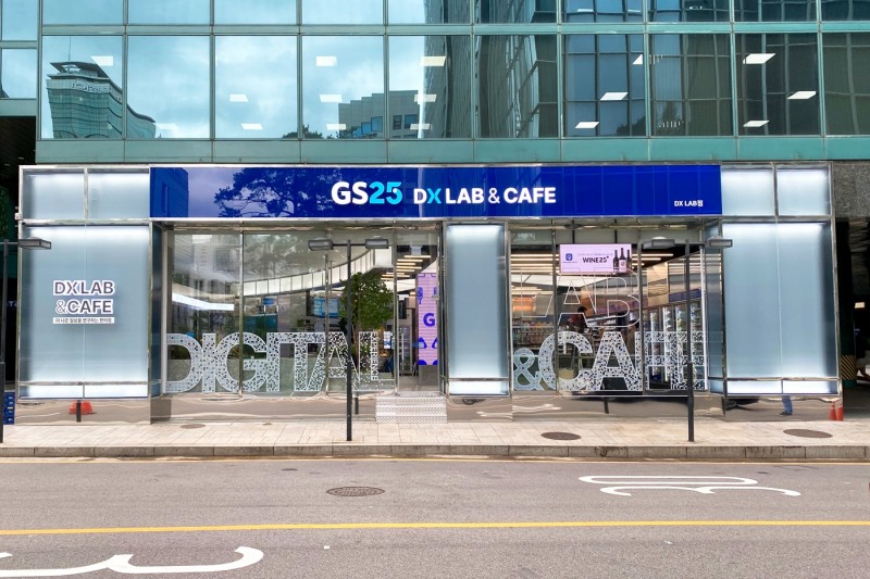 GS25 DX LAB점 30일 역삼동에 오픈