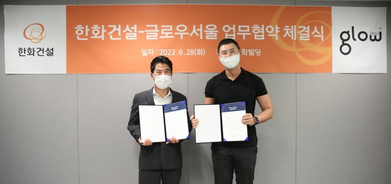 한화건설 김만겸 부사장(좌측)과 유정수 글로우서울 대표(우측)가 복합개발 역량 강화를 위한 전략적 업무협약(MOU)를 체결하고 기념촬영을 하고 있다.(사진=한화건설)