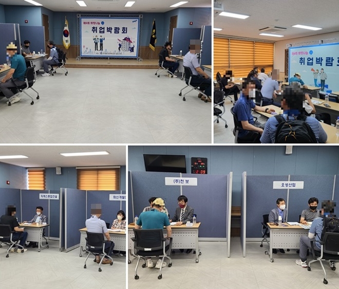제6회 희망나눔 취업박람회 모습.(사진제공=한국법무보호복지공단울산지부)