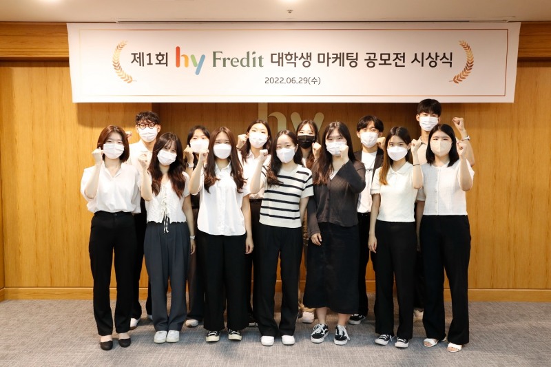 hy, 제1회 프레딧 마케팅 공모전 시상식 개최