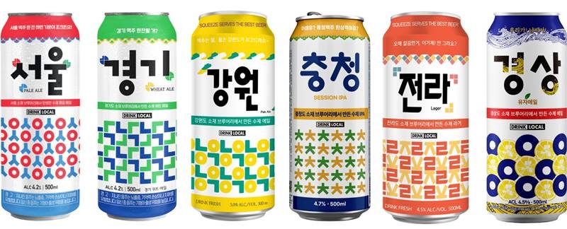 CU, 지역 수제맥주 경상 유자에일 출시