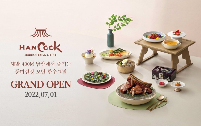 CJ푸드빌 N서울타워, 한식 다이닝 ‘한쿡’ 그랜드 오픈
