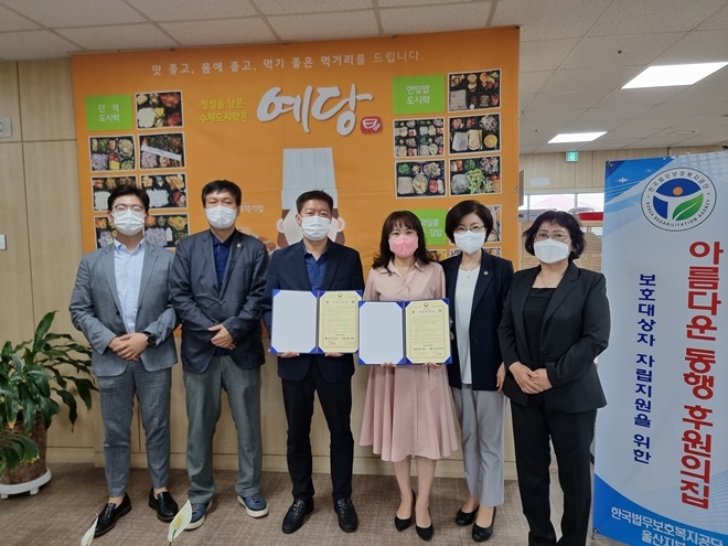 (사진제공=한국법무보호복지공단울산지부)