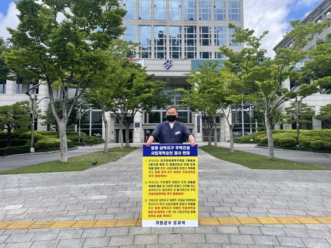 (사진제공=부산 기장군)