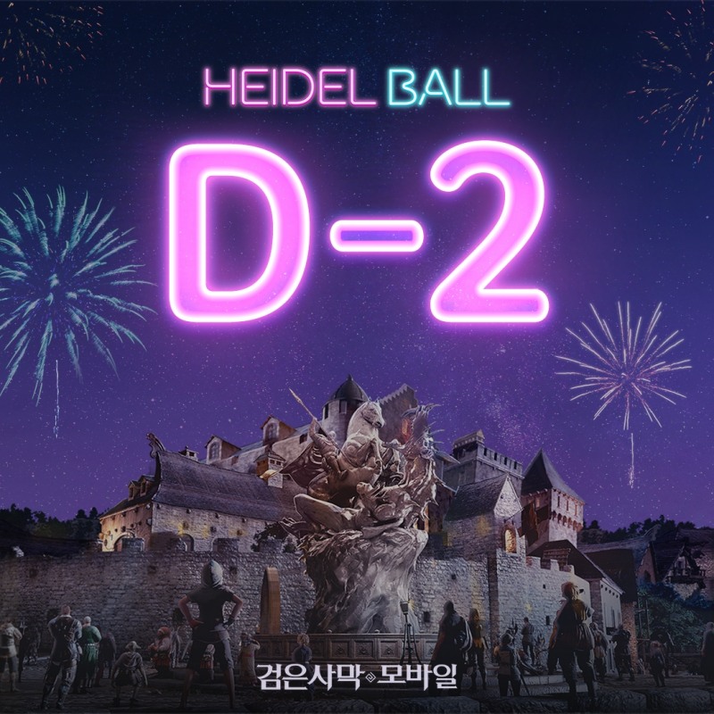 펄어비스 검은사막 모바일 ‘2022 하이델 연회’ D-2