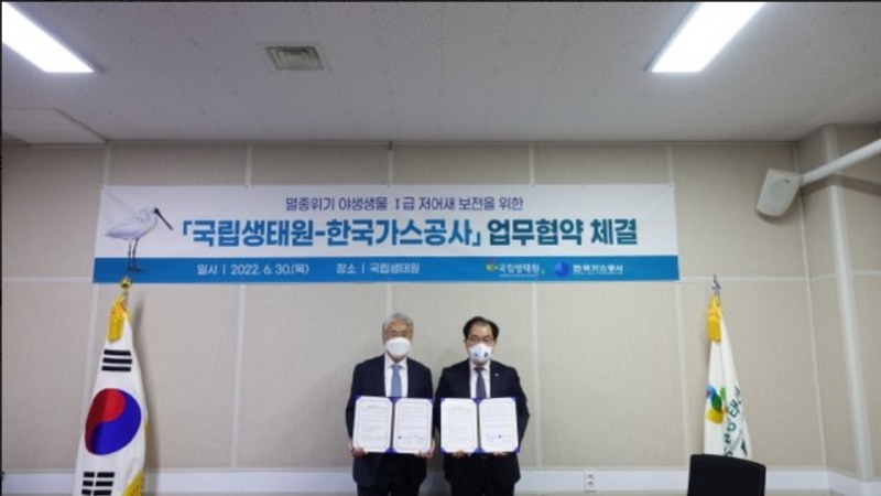 한국가스공사가 국립생태원과 30일, 하나뿐인 지구 보호 및 멸종위기 야생동물 보전 협력을 위한 업무협약을 체결했다(오른쪽 이승 가스공사 경영관리부사장). (사진=한국가스공사)