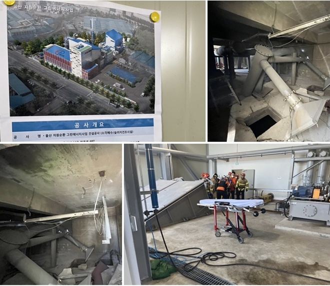 (사진제공=울산소방본부)