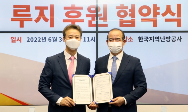 지역난방공사, 동계스포츠 루지 후원 협약 체결