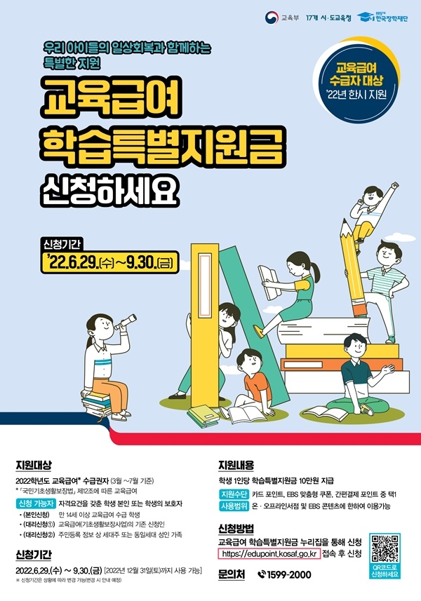 (제공=부산교육청)