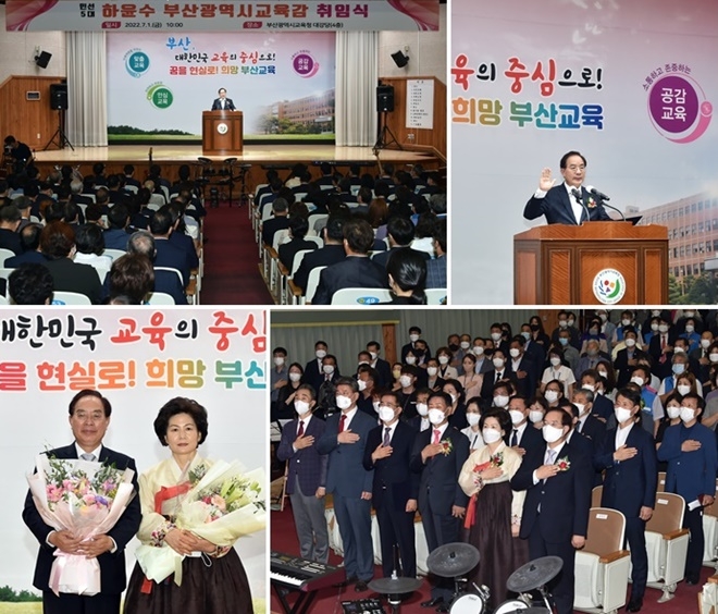 (사진제공=부산교육청)