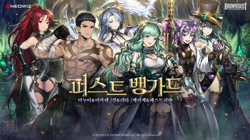 브라운더스트, 신규 용병 그룹 ‘퍼스트 뱅가드’ 업데이트
