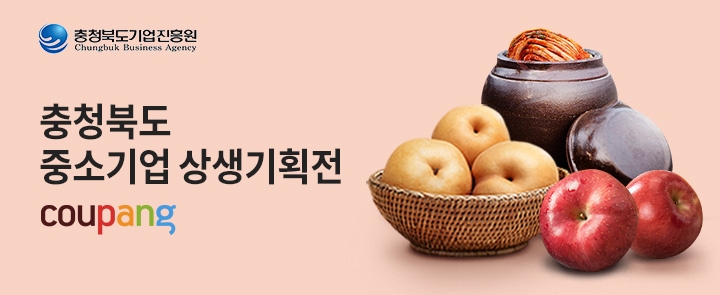 쿠팡, 충북지역 중소기업을 위한 상생기획전 열어