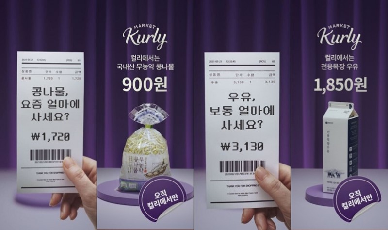 마켓컬리, ‘2022 에피 어워드 코리아’ 금상 수상