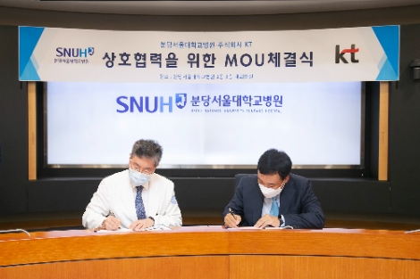KT 윤경림 그룹Transformation부문장(오른쪽)과 분당서울대병원 백남종 병원장이 의료 DX 사업 공동 추진을 위한 MOU에 서명을 하는 모습. 사진=KT