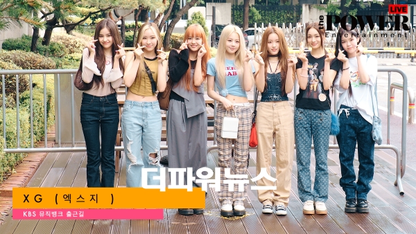 XG(엑스지), 뮤직뱅크 출근길