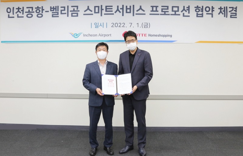 롯데홈쇼핑, 인천공항공사와 ‘벨리곰’ 활용한 서비스 업무협약