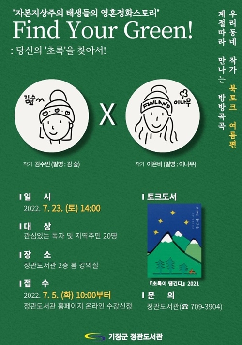 (제공=부산 기장군)