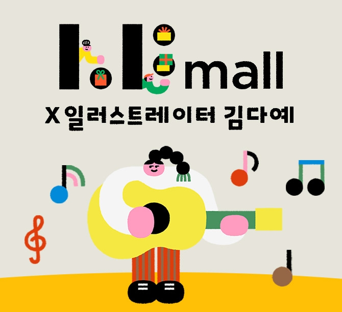 LF몰, 아티스트와 협업하는 ‘Arts Meet Lifestyle’ 프로젝트 진행