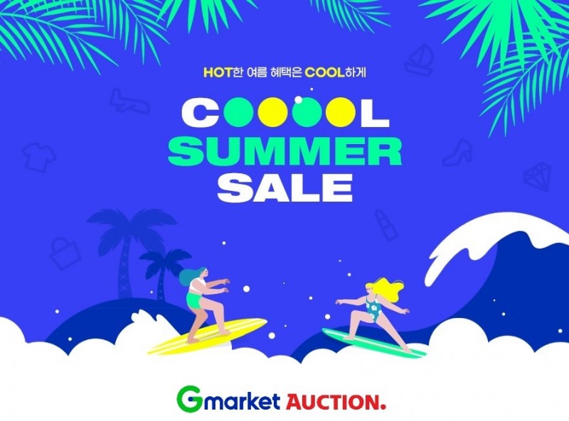G마켓·옥션, 쿨 썸머 세일 프로모션 진행