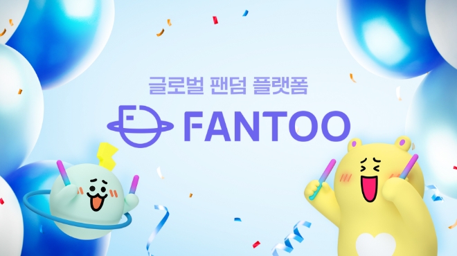글로벌 300만 유저 픽 ‘팬투’, ‘팬들 위한 놀이터’ 전략 통했다