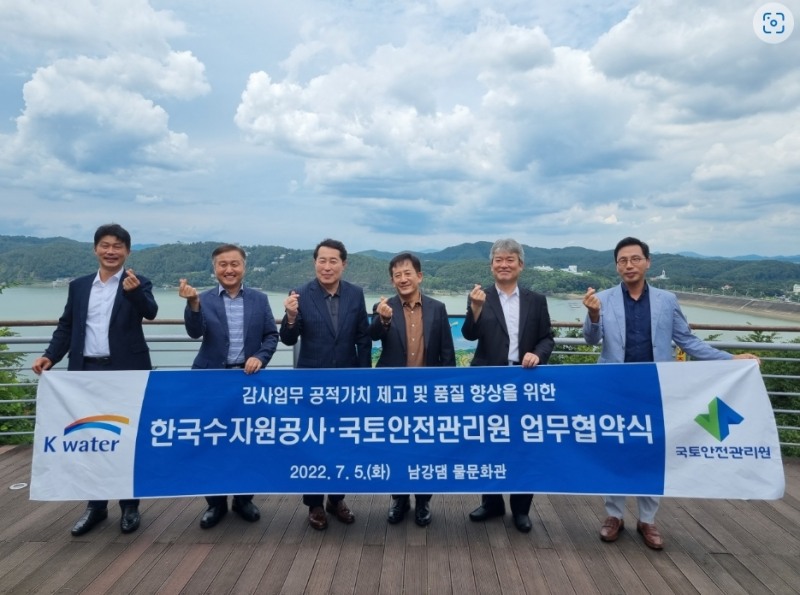 국토안전관리원, 한국수자원공사와 `감사역량 제고` 업무협약 체결 전경.(사진=국토안전관리원)