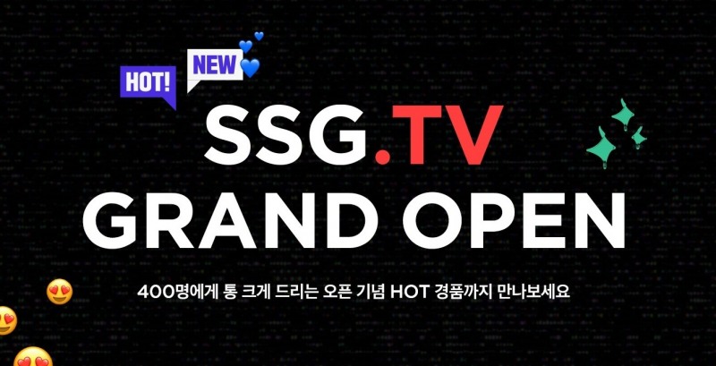 SSG닷컴, ‘쓱티비(SSG.TV)’ 론칭