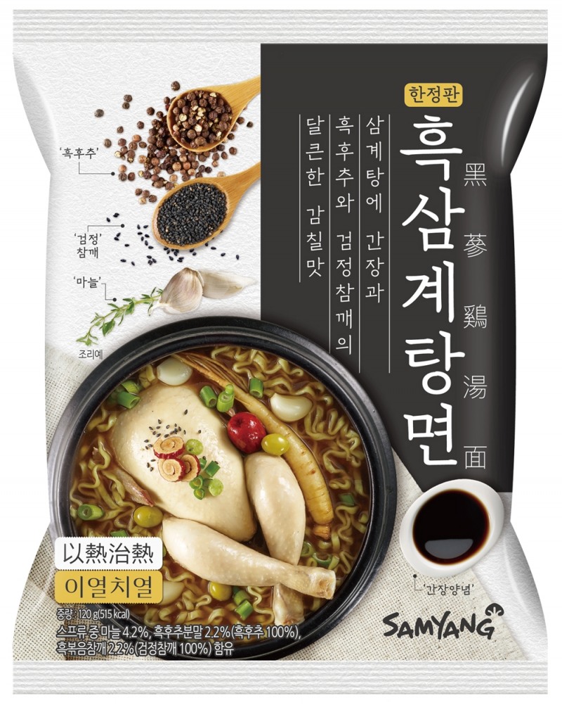 삼양식품, 여름 한정판 이색 보양식 라면 ‘흑삼계탕면’ 출시